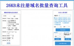 域名批量解析工具（域名解析批量查询）