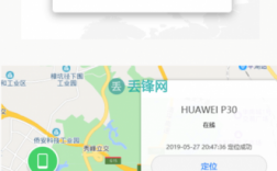 华为查找我的手机功能（华为查找我的手机功能如何查看之前的定位）