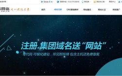 集团怎么域名（集团怎么域名注册）