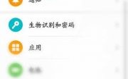 华为手机自动弹出广告（华为如何关闭广告推送）