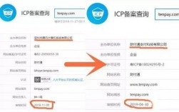 支付域名备案（微信支付域名备案要求）