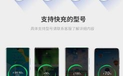 华为荣耀闪充（华为荣耀闪充怎么开）