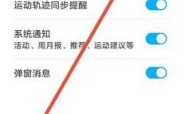 华为手机自带运动健康（华为手机自带运动健康步数桌面显示怎么设置）