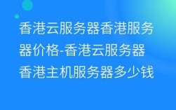香港服务器的好处（香港服务器什么意思）