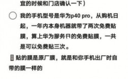 华为售后多久（华为售后多久免费贴膜）