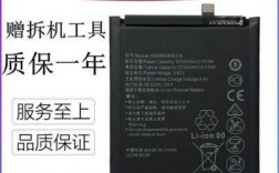 华为GRA一TL00（华为gra一tl10电池更换教程）