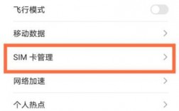 华为nova4g怎么切换3g（华为nova4e怎么切换卡1卡2流量）