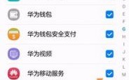 华为始终连接数据业务（华为始终连接数据业务是什么）