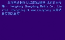 北京域名服务（北京域名服务平台官网）
