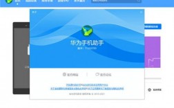 华为官网助手（华为官网下载华为手机助手）