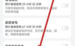 华为电量百分比（华为电量百分比怎么调）