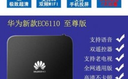 华为616g（华为6110机顶盒怎么样）