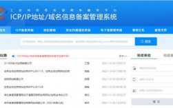 怎么查找备案接入商（备案接入服务号）