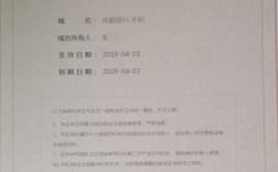 个人域名备案名称（个人域名备案名称怎么写）