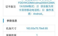 华为新机验证（华为新机验证码）