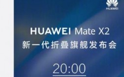 华为9h（华为9月25日发布会发布什么）