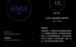 华为3c升级（华为30系统怎么升级）