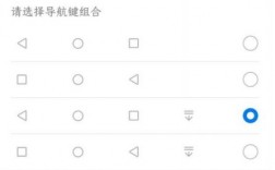 华为mate9导航键透明（华为系统导航键怎么设置透明）
