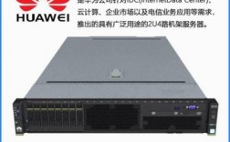 华为服务器购买（华为服务器多少钱）