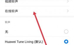 华为手机铃声如何下载（华为手机铃声如何下载到手机）