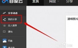 百度云虚批空间怎么样（百度网盘空间交易）