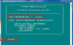 华为刷机粉屏（华为刷机工具教程视频）