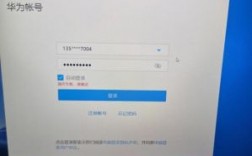 华为账号太旧（华为账号失效是什么原因）
