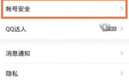qq空间密码设置在哪里（空间打开密码设置）