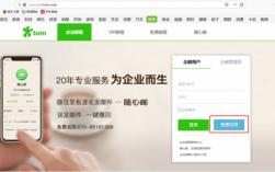 关于公司免费邮箱怎么注册流程的信息