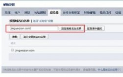 qq域名邮箱怎么用（邮箱域名白名单怎么设置）