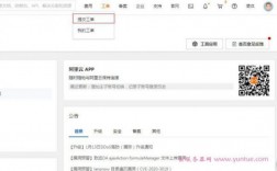 阿里云怎么提交工单（阿里云工单处理需要多久）
