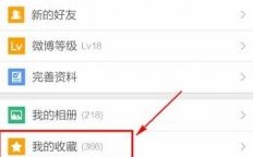 微博插件设置在哪里（微博插件设置在哪里找）