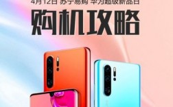 苏宁手机华为（华为 苏宁）