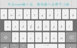 华为swype输入法（华为swype输入法可以卸载吗）