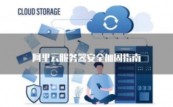 香港云服务器怎么搭建，如何提升香港云服务器安全防护能力