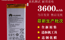 华为麦芒5电池多大（麦芒5电池多少毫安）