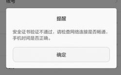 华为账号登陆（华为账号登录失败显示无法连接网络）