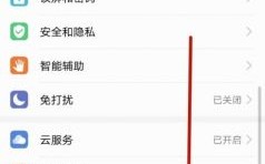 华为手机怎么不卡顿（华为手机怎样才能不卡顿,跟新的一样好用?）