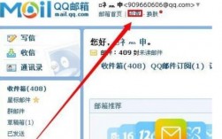 邮箱账户设置在哪里（邮箱账户设置在哪里找）