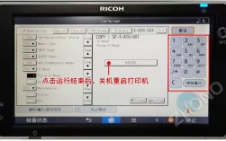 理光2000复印机出先错误代码551怎么清除，5513错误