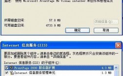 vps怎么安装iis（vps怎么安装windows）
