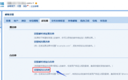 域名提交白名单（域名白了怎么解除）