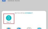 华为手机之家（华为手机之家如何快速传输资料）