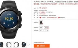 华为watch2图片（华为watch2图片表盘）