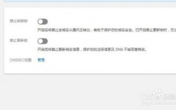 怎么设置域名不卡（域名怎么设置禁止转移）