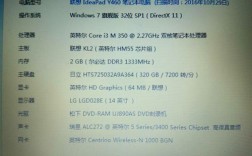 y460怎么看显卡？联想Y460显卡：性能评估与解析