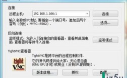 vnc自己怎么当主机（怎样把笔记本设置为主机)