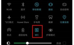 华为支持nfc（华为支持nfc和红外线的手机）
