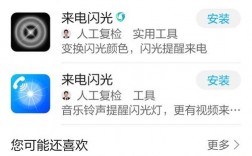 华为手机怎么设置来电闪光灯（华为手机怎么设置来电闪光灯?）
