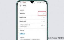 华为mate8指纹解锁设置方法（微信支付指纹解锁怎么设置方法）